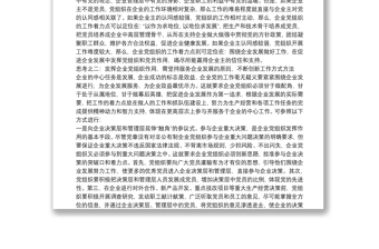 黨組織發(fā)揮作用問題思考