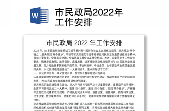 湖南省巡视组2022年工作安排