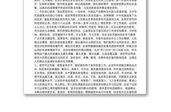 X市融媒體中心主任在全市宣傳思想文化工作座談會上的交流發(fā)言