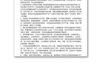 X市政局巡視“回頭看”整改專題民主生活會(huì)領(lǐng)導(dǎo)干部個(gè)人發(fā)言