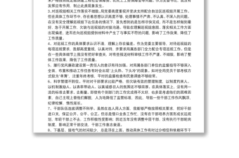 X市政局巡視“回頭看”整改專題民主生活會領導干部個人發(fā)言