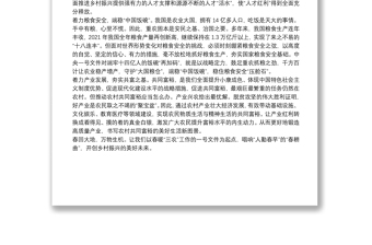 學(xué)習(xí)“三農(nóng)”工作心得感悟：書寫鄉(xiāng)村振興的美好新圖景