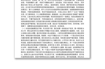 黨課講稿：強化組織紀律、扎緊制度牢籠、打造堅強的戰斗堡壘