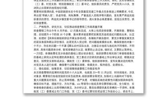 在排查整頓農村發展黨員違規違紀問題工作動員部署會上的講話