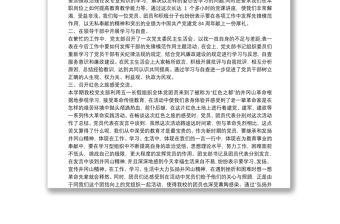 七一建黨節(jié)活動(dòng)總結(jié)3篇