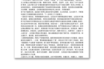X區(qū)委常委、組織部長在市黨代會(huì)分團(tuán)討論時(shí)的發(fā)言