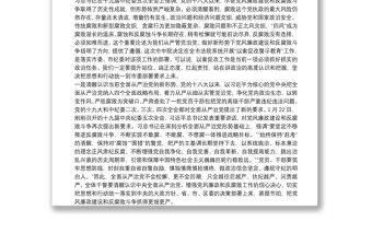 在區法院以案促改動員暨警示教育大會上講話