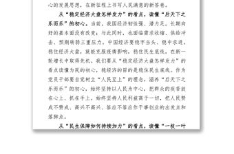 青年干部學習2022年“兩會”精神心得體會