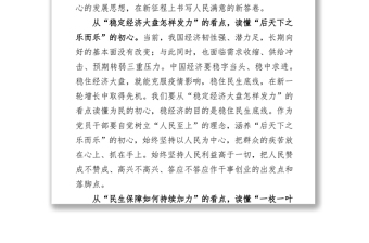 青年干部學(xué)習(xí)2022年“兩會”精神心得體會