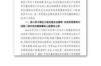 在2022年全市司法行政總結部署暨黨風廉政建設工作會議上的講話
