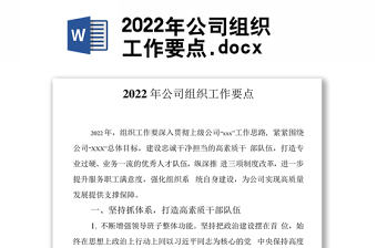 腾讯公司组织结构2022