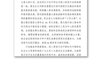 代表團(tuán)審議政府工作報(bào)告時(shí)的發(fā)言匯編（12篇）