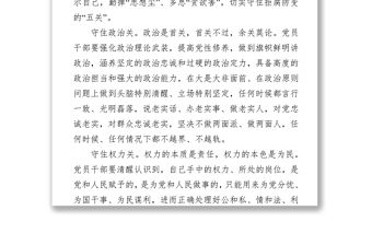 2022年學習中青班講話心得體會