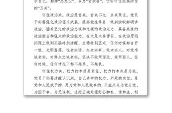 2022年學習中青班講話心得體會
