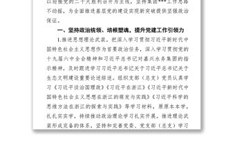 公司2022年黨建與黨風(fēng)廉政建設(shè)工作要點(diǎn)