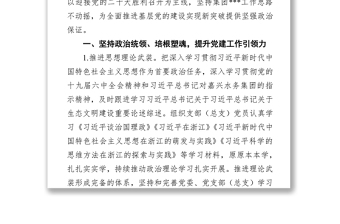 公司2022年黨建與黨風廉政建設工作要點
