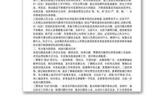 巡察辦主任在巡前培訓會上的講話