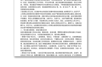 巡察辦主任在巡前培訓(xùn)會上的講話