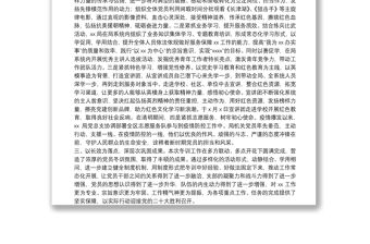 區局2022年黨員冬訓工作總結