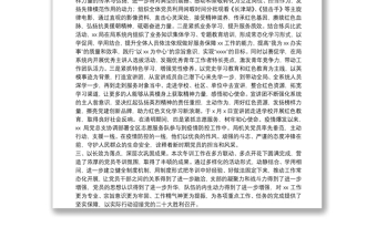 區(qū)局2022年黨員冬訓(xùn)工作總結(jié)