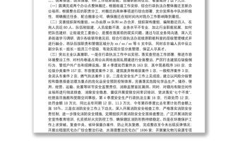 區管干部個人季度考核情況總結