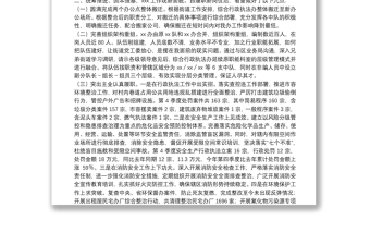 區(qū)管干部個(gè)人季度考核情況總結(jié)