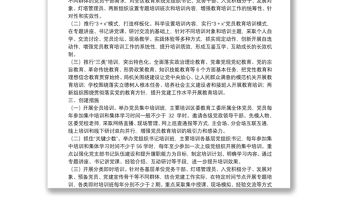 區(qū)委教育工委（教育系統(tǒng)）黨員教育品牌創(chuàng)建工作方案