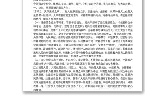 組織部長在市委黨校2022年開班儀式上的講話提綱