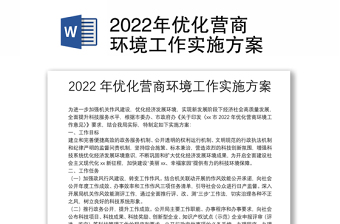 2022村文化润疆工作实施方案