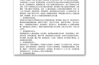黨員代表在集體“政治生日”會上的發言
