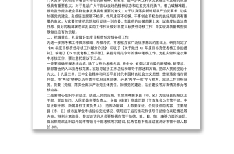 考核組組長在考核大會(huì)上的講話在省直部門（單位）考核大會(huì)上的講話