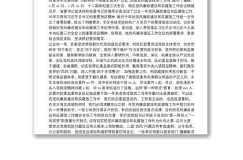 在全區(qū)黨風廉政建設和反腐敗工作會議上的講話