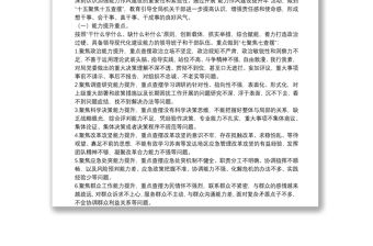 開展能力作風(fēng)建設(shè)提升年活動的實施方案（局機(jī)關(guān)）