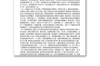 縣府辦公室干部作風(fēng)建設(shè)年工作開展情況報(bào)告
