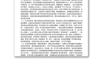 县委常委关于郑州“7·20”特大暴雨灾害追责问责案件以案促改民主生活会个人对照检查材料
