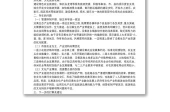 鎮沿黃特色經濟帶建設的調研報告