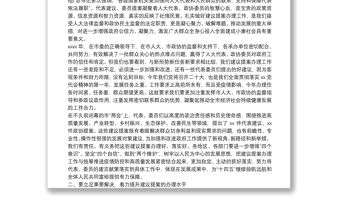 2022年在全市政府系統人大代表建議和政協提案交辦工作會議上的講話