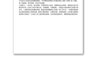 中層崗位競聘報告