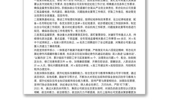 國企紀(jì)委書記在黨風(fēng)廉政建設(shè)工作會議上的講話