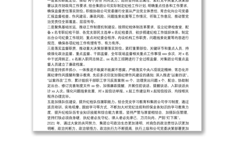 國企紀(jì)委書記在黨風(fēng)廉政建設(shè)工作會議上的講話