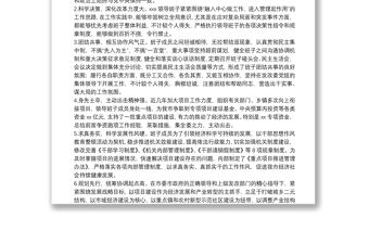 領導班子自我評價報告