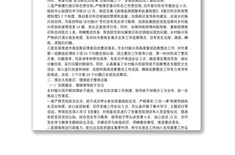 （精品）鄉(xiāng)村振興局領(lǐng)導(dǎo)班子政治生態(tài)考核述職報告