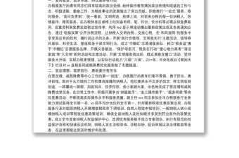 縣稅務分局省五四青年獎章集體申報材料：以青春禮贊稅務 用奮斗奉獻社會