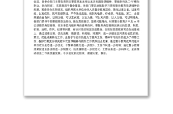 縣公安局2022年廉潔警示教育專題黨課主持詞