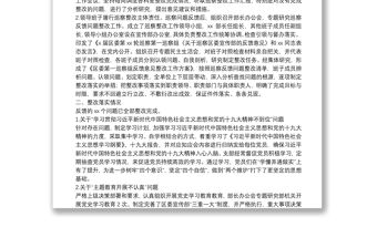 區(qū)委宣傳部關于區(qū)委巡察組反饋意見整改落實情況報告