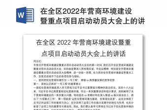 2022项目启动计划
