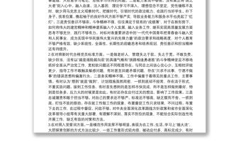 市委辦2021年度組織生活會四個方面?zhèn)€人對照檢查材料（黨員）