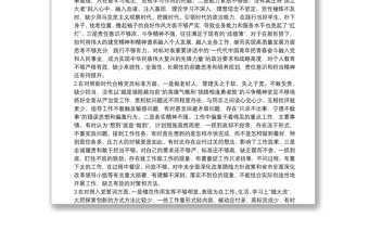 市委辦2021年度組織生活會(huì)四個(gè)方面?zhèn)€人對(duì)照檢查材料（黨員）