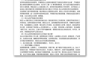 中醫院2022年黨建工作計劃