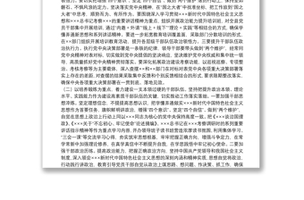 2022年干部工作中心組發(fā)言